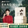 【山野品牌】小师妹专属-古方八白散高山植萃天然草本玉肌皂-S5商品图