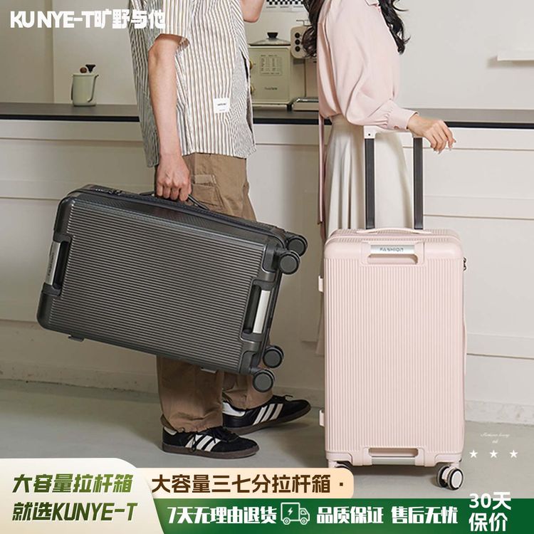 旷野与他行李箱2025新款大容量旅行箱37开拉杆箱密码箱学生男女款商品图