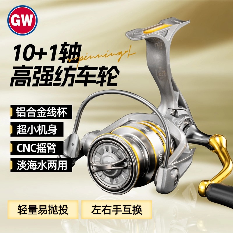 GW/光威天尊纺车轮微物浅线杯鱼线轮路亚矶钓路滑海钓远投渔轮子商品图