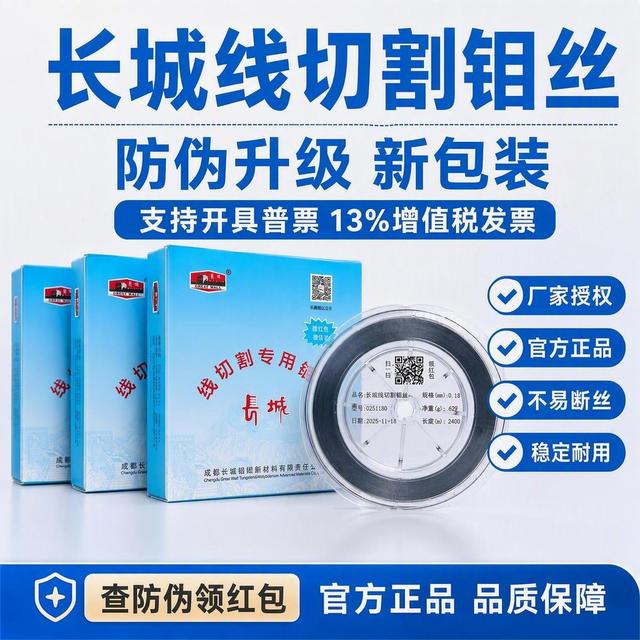 正品长城牌线切割钼丝0.18mm定尺2000/2400米0.2 0.14 0.16扫红包商品图