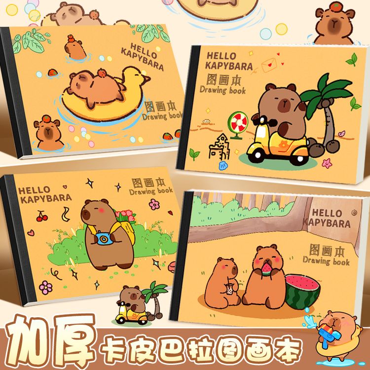 【4本装】加厚牛皮图画本涂鸦本空白微黄纸张儿童小学生专用画画本商品图