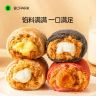 碧翠园全麦肉松欧包软糯夹心有馅肉松夹心麻薯欧包面包新鲜短保商品图