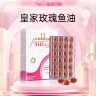 皇家玫瑰鱼油 金凯撒高纯鱼油 60粒/盒-DB-2/3盒商品图