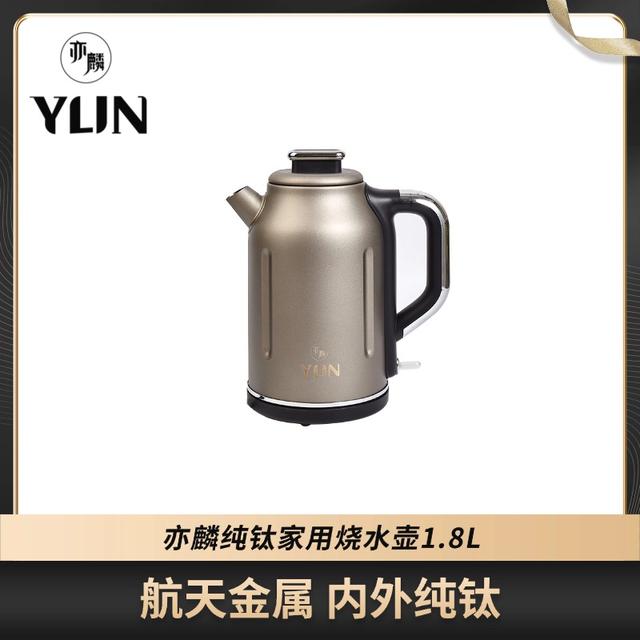 亦麟纯钛电热烧水壶1.8L商品图
