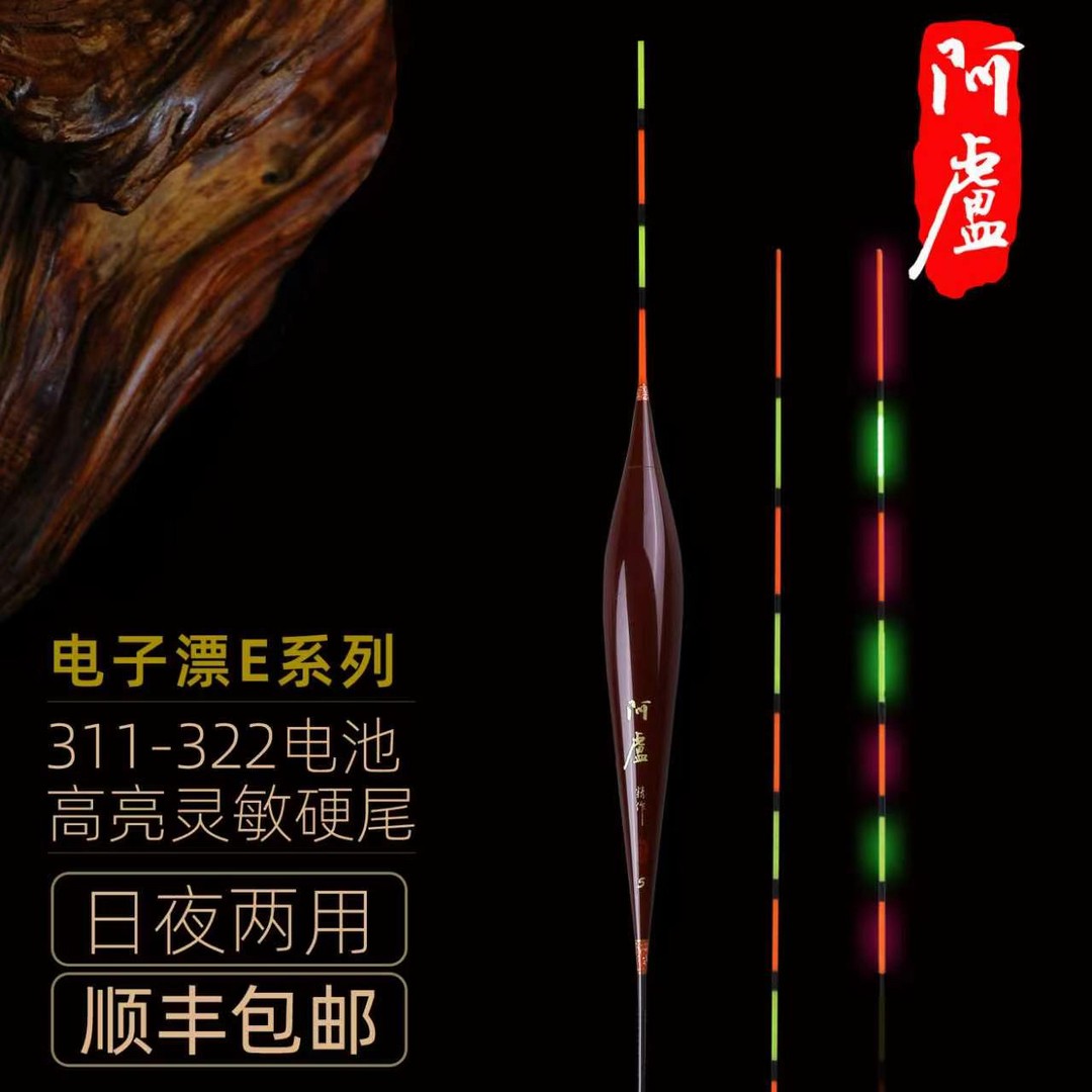 阿卢芦苇电子漂夜光漂孔雀羽电子漂阿卢浮漂正品官方