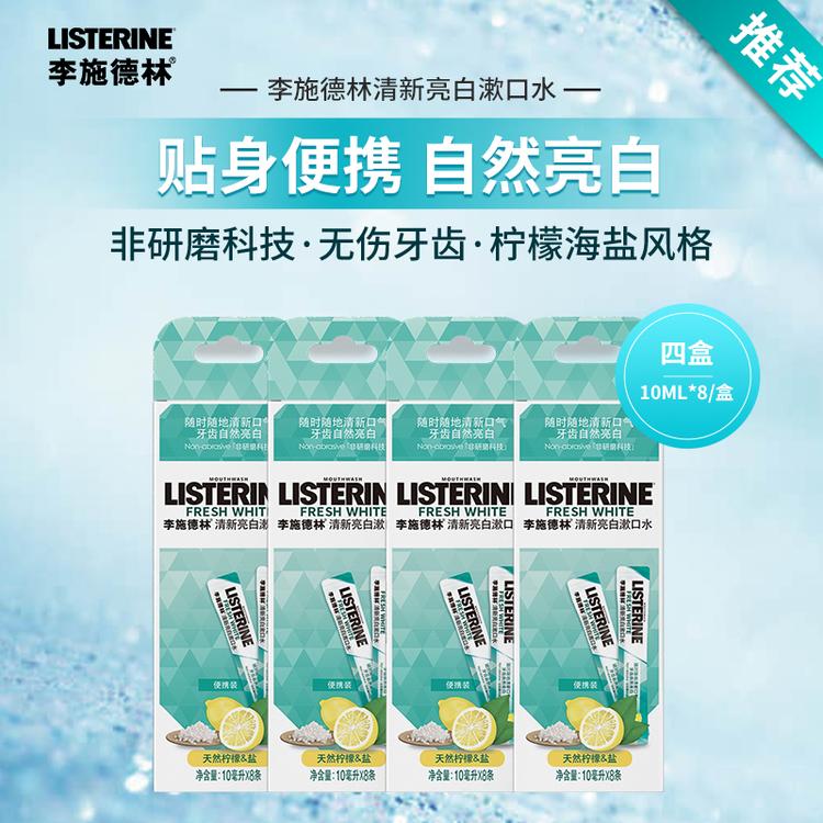 抖音Listerine李施德林官方旗舰店 2021-04-21|李施德林开播啦！想了解漱口水的宝宝请在直播间评论留言！|直播数据与分析报告 ...