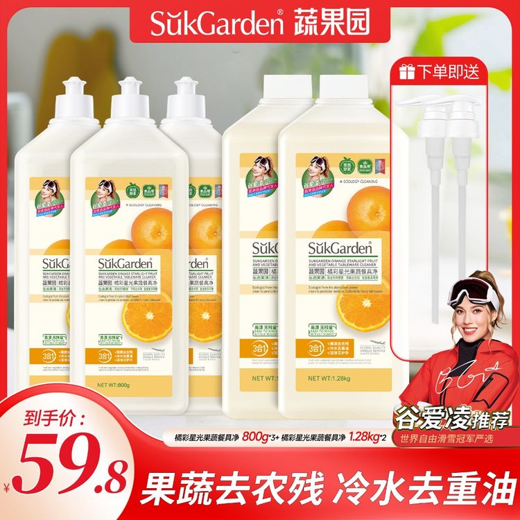 【开学季专场】蔬果园3合1大桶洗洁精冷水去油食品级家庭装商品图