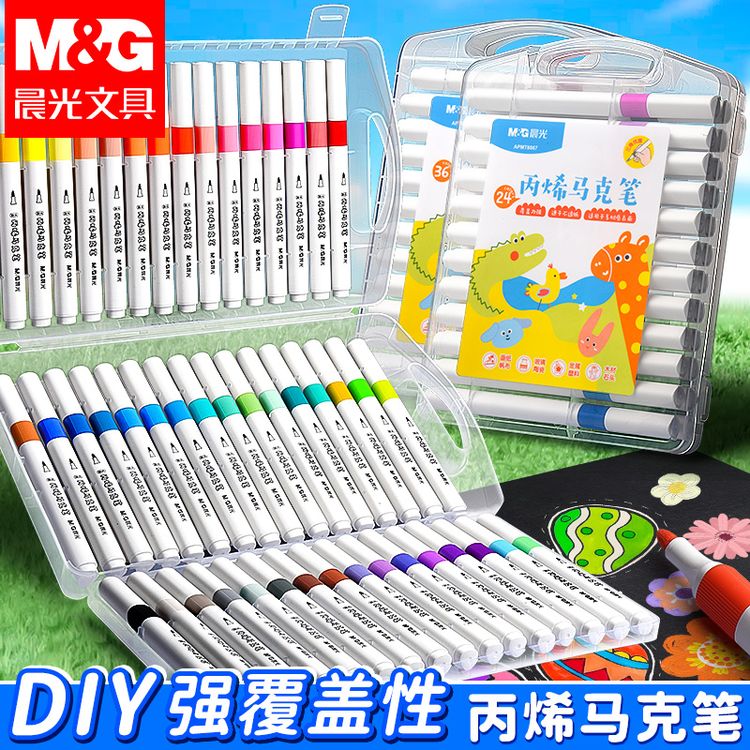 晨光丙烯马克笔小学生美术画画专用不透纸可叠色水彩笔绘画涂鸦笔商品图