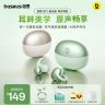【重磅新品】倍思BC1星光版 耳夹式蓝牙耳机开放不入耳长续航AI翻译商品图