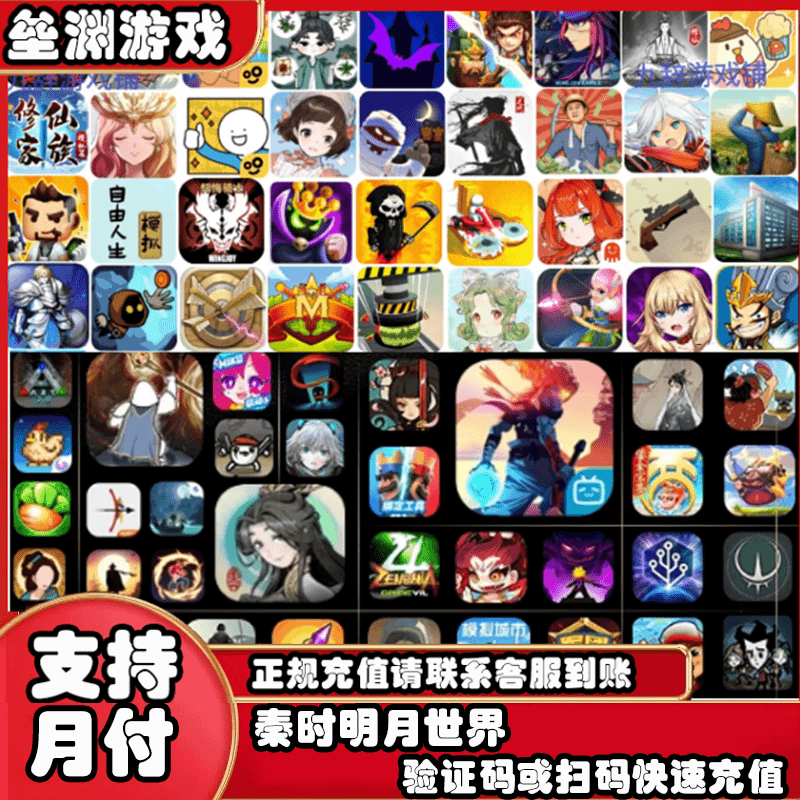 秦时明月世界手游充值代充点卷金币钻石元宝活动商品图