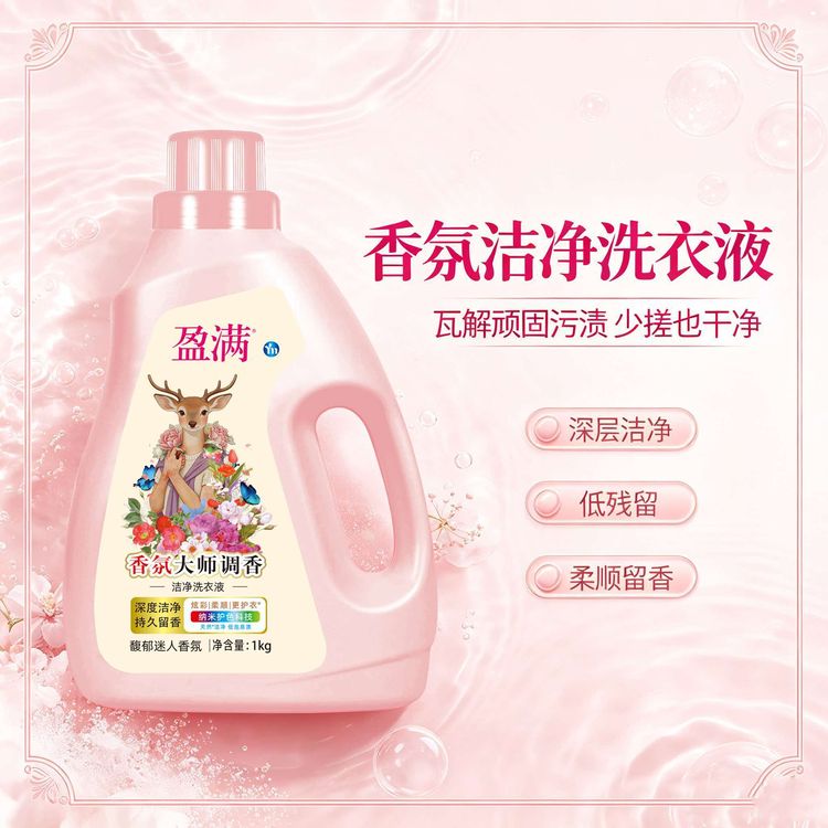 【拍五发六】大师香氛洗衣液持久留香深层去污柔顺护衣家用大容量清商品图