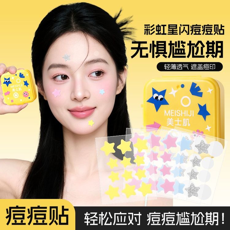 亲肤轻薄透气保湿日夜战痘控油遮瑕青春期学生必备可爱正品商品图