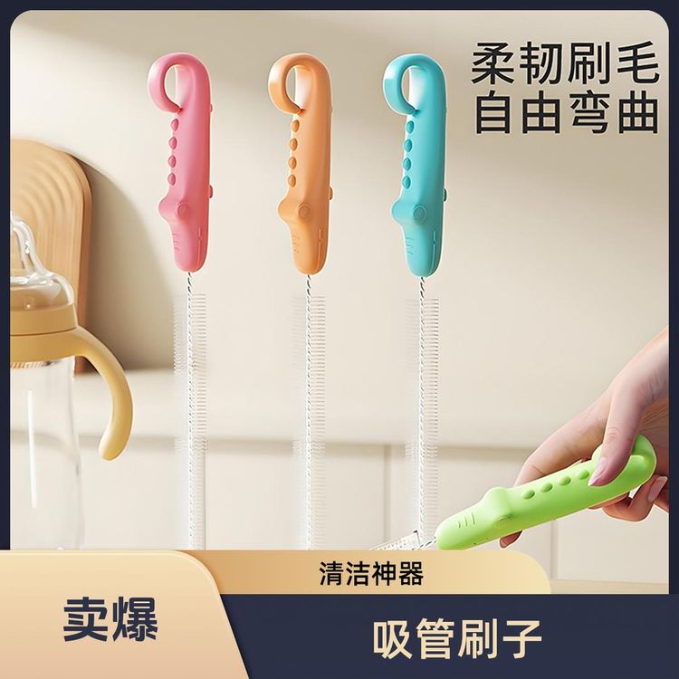 【外贸版】大孔吸管清洗刷儿童喝水吸管刷清洁刷宝宝杯盖刷洗藕神器商品图