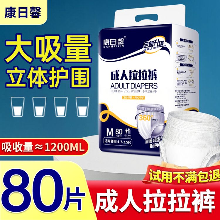 大人拉拉裤成人纸尿裤老人用加厚防侧漏干爽夜用产妇尿不湿拉拉裤商品图