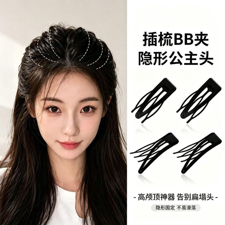 隐形高颅顶插梳bb夹女碎发固定神器侧边刘海夹掰掰夹商品图