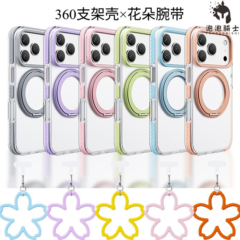 泡泡骑士适用iPhone系列糖果360支架/强磁吸防摔高透手机壳（大孔）商品图