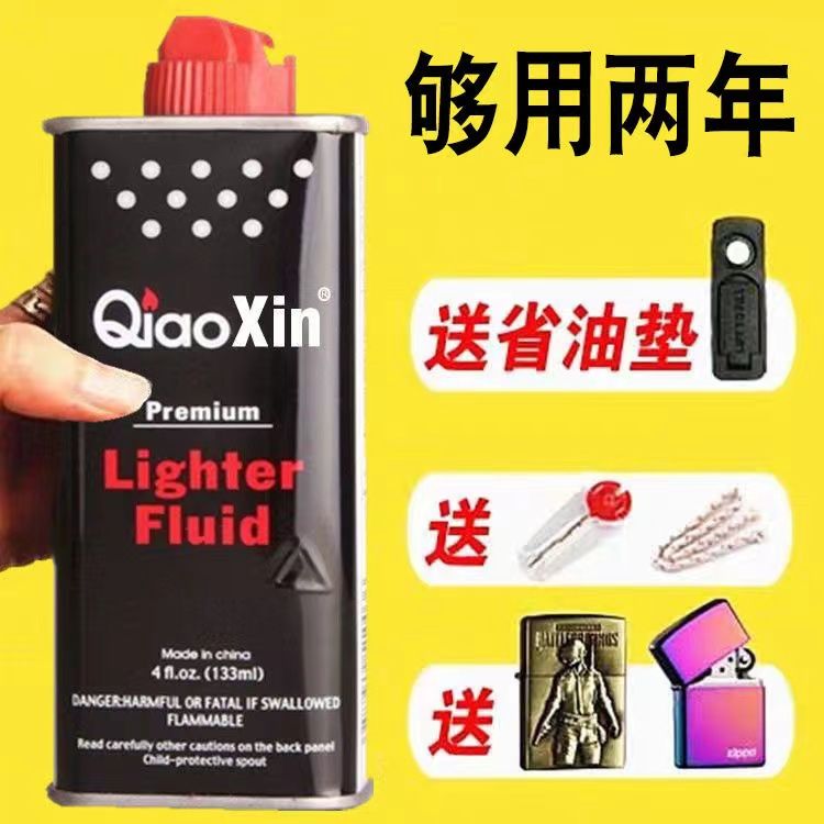 优质打火机油煤油打火机专用油清香高纯度通用配件原装石棉芯燃油商品图