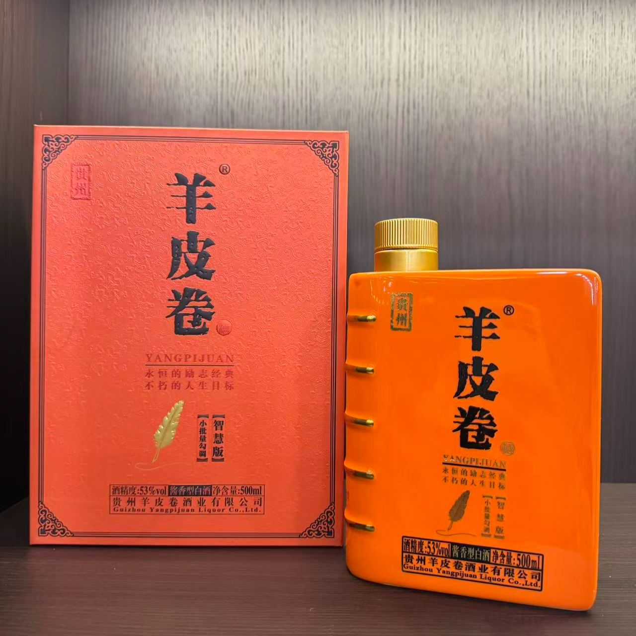羊皮卷智慧版酱香型白酒500ml【自营】53%Vol商品图