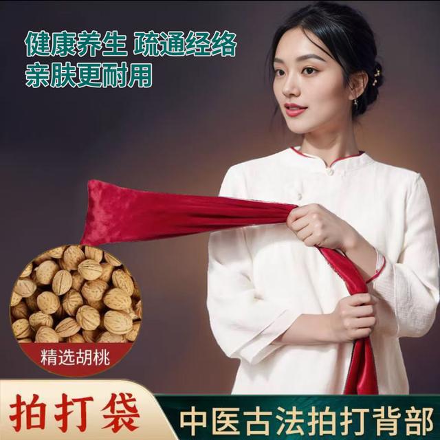 拍打袋养生经络拍小桃核敲背肩颈疏通捶打袋中老年甩背袋甩袋商品图