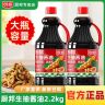 【大瓶加量装】厨邦生抽酱油2.2kg大瓶正宗酱油生抽鲜味酱油炒菜商品图
