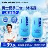 【618返场】海洋至尊男士三合一冰沙沐浴露洗发洗澡洁面清爽控油商品图