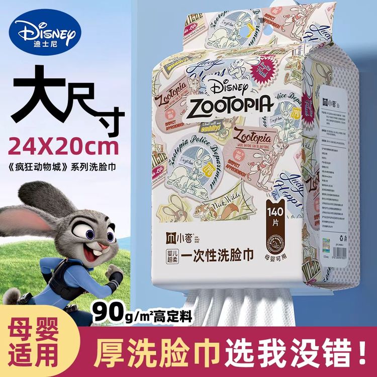 【600g 特厚】迪士尼母婴洗脸巾抽取式洁面巾悬挂洗脸巾大尺寸加厚商品图