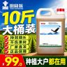 种植大户首选10斤装 果园茶园空地厂家直发喷雾使用环境用药商品图