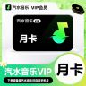 【官方直充】汽水音乐vip会员周月季年卡svip超级会员抖音音乐会员商品图