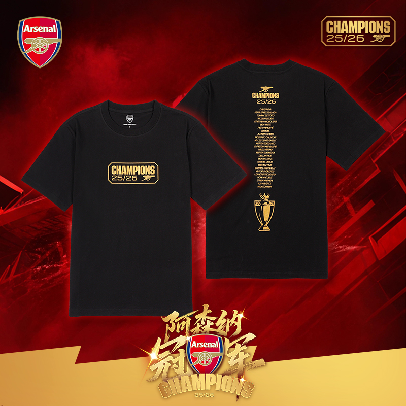 【冠军限定】arsenal阿森纳官方旗舰店25/26赛季英超冠军T恤衫