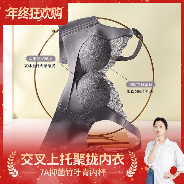 蕾丝聚拢内衣7A抗菌竹叶青内杯双重交叉提拉塑形文胸8301商品图