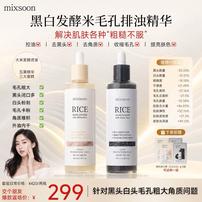 【交个朋友】韩国mixsoon黑白米毛孔排浊去黑头角质收缩毛孔精华商品图