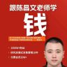 跟陈昌文老师学习商品图