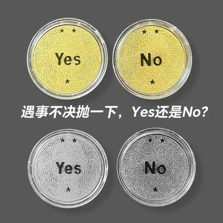 Yes/No决策币怪盗基德幸运魔术硬币许愿选择幸运纪念币创意道具商品图
