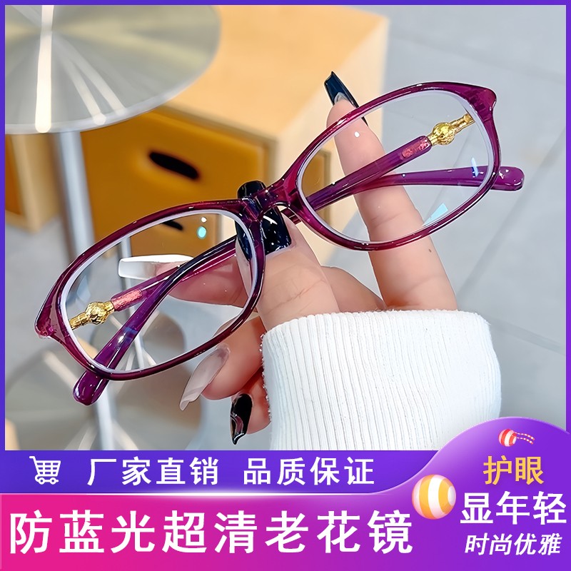 【专柜正品】超轻防蓝光高档老花镜 时尚简约显年轻优雅大气！商品图