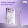 蕉下声波电动牙刷智能净齿成人情侣软毛家用牙刷男女蕉下电动牙刷商品图