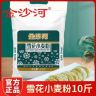 金沙河雪花面粉10斤中筋家用白面面粉通用粉馒头多用面粉5kg商品图