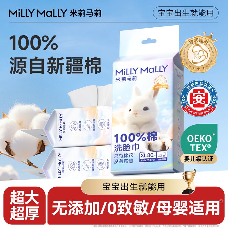 米莉马莉小兔子洗脸巾纯棉100%全棉婴儿可用悬挂式加厚擦脸棉柔巾商品图