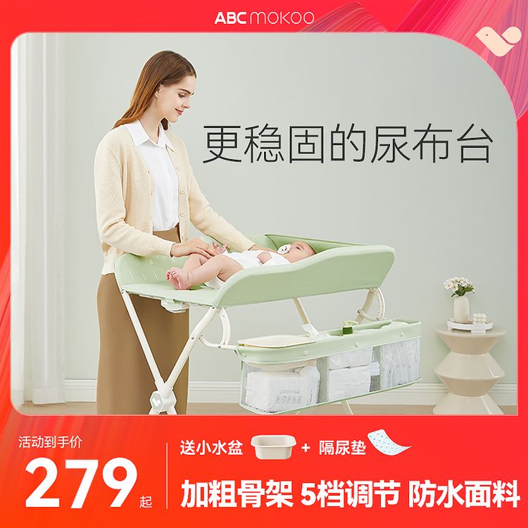 ABCmokoo婴儿护理台可折叠可移动月子中心推荐尿布台商品图