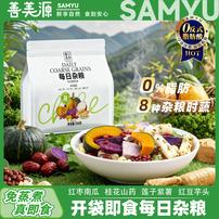 善美源每日杂粮 8种杂粮时蔬轻食低脂代餐管理饱腹营养即食礼包商品图