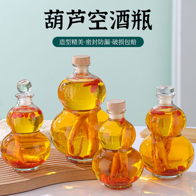 创意一斤二斤三斤装葫芦空酒瓶自酿泡酒专用玻璃酒瓶果酒瓶分装瓶商品图
