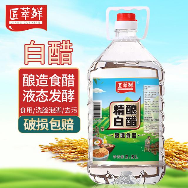 五度白醋有什么功效(5度白醋和6度白醋的区别)