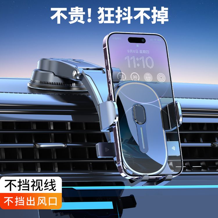 车载手机支架吸盘式中控台仪表盘可粘贴汽车手机架子挡风玻璃支架商品图
