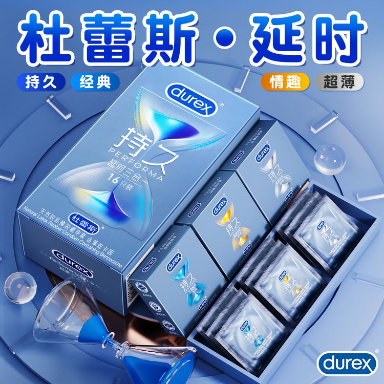 durex杜蕾斯杜杜久久套 战甲延时三合一避孕套超薄 持久避孕套延时 安全套情趣官方正品旗舰天然胶乳橡胶避孕套套商品图