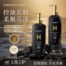 【双重奢护】日本正品赫本希控油香氛洗发水洗头护发素套装蓬松H商品图