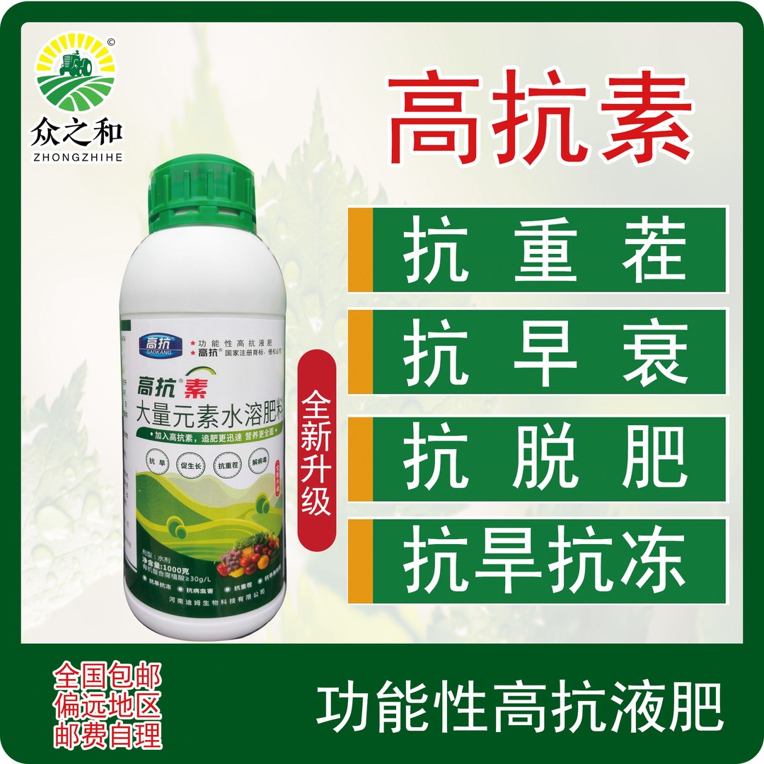 迪姆高抗素全新升级版，10 ～20亩地，抗重茬等功效，1瓶起发。商品图