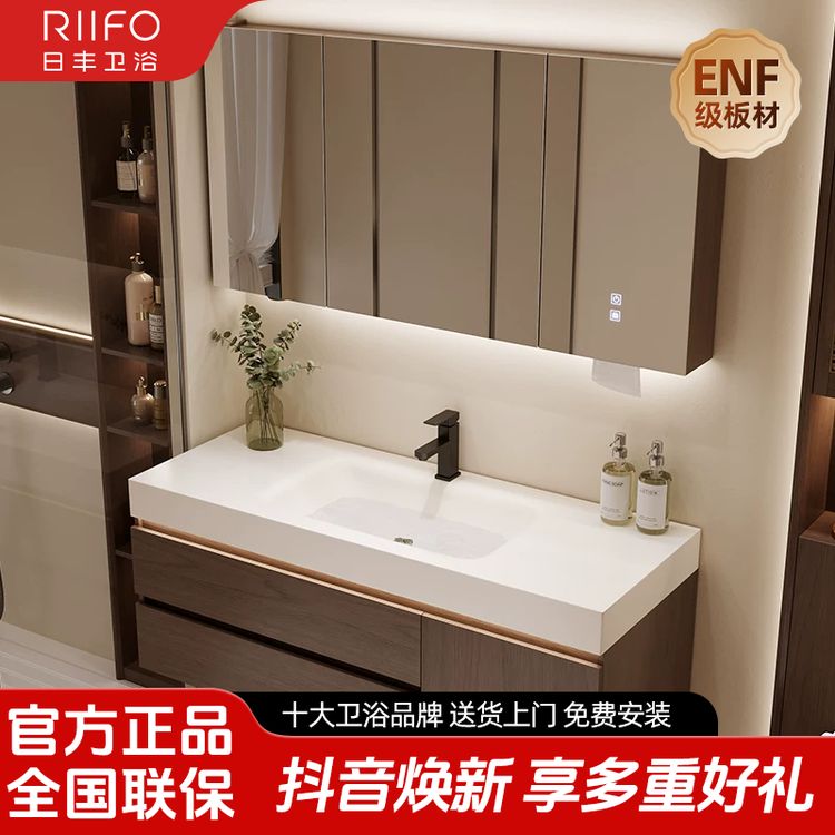 日丰卫浴【岩板热弯一体盆】ENF级板材实木浴室柜卫生间浴室柜商品图
