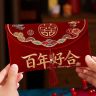 2026新款红包喜事专用高档绒布红包袋大号刺绣利是封入改口红包商品图