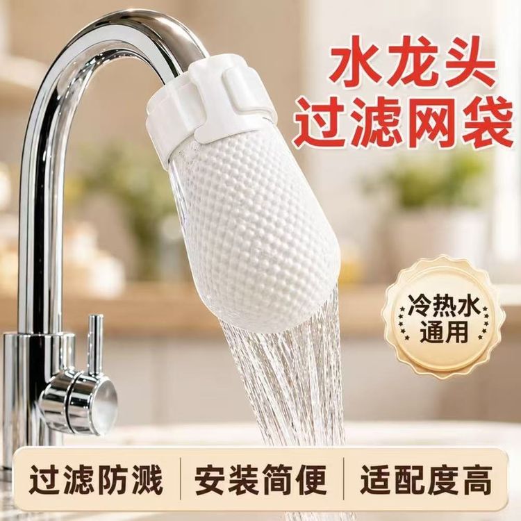 水龙头过滤棉净水防溅泥沙铁锈水垢杂质加厚通用自来水新款商品图