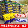 豆腐猫砂除臭低尘20斤10斤40斤宠物用品精品猫砂木薯混合家用商品图