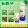 蜗牛蜗螺净庭院蔬菜果树花卉大田蜗牛福寿螺蛞蝓通用增效助剂商品图